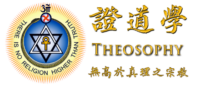 Chinese Theosophy Logo