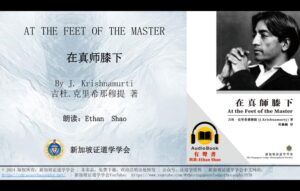 10 《在真师膝下 》视频书